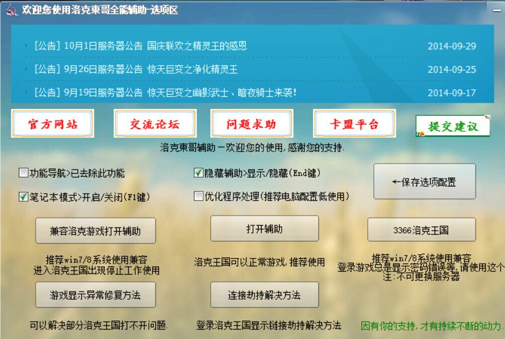 4399洛克王國東哥輔助10.35最新版下載10.34_全能版_東歌最強夢輔助