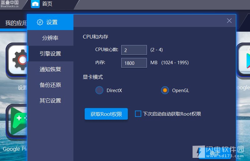 BlueStacks 3ģM 3